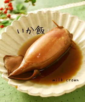 秘密のいかめし♬炊飯器でも圧力鍋でも!
